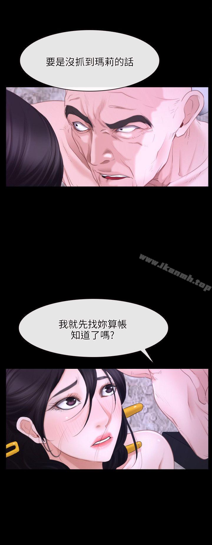 《初戀物語》漫画 第27話