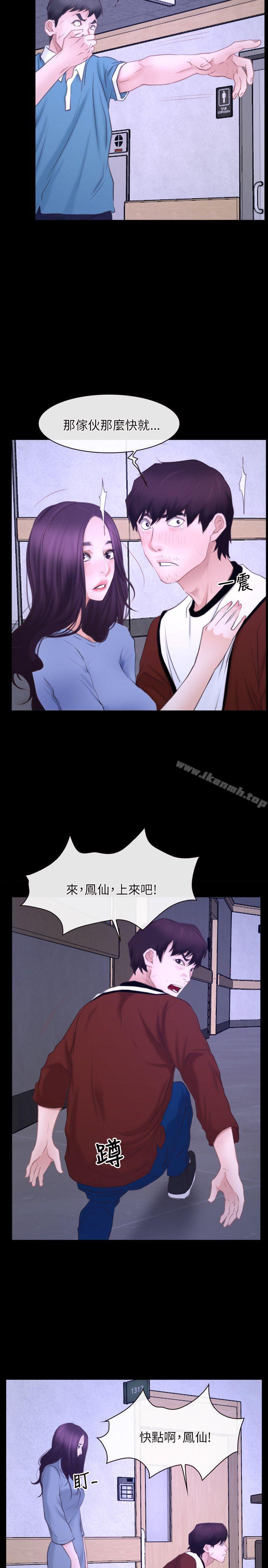 《初戀物語》漫画 第27話