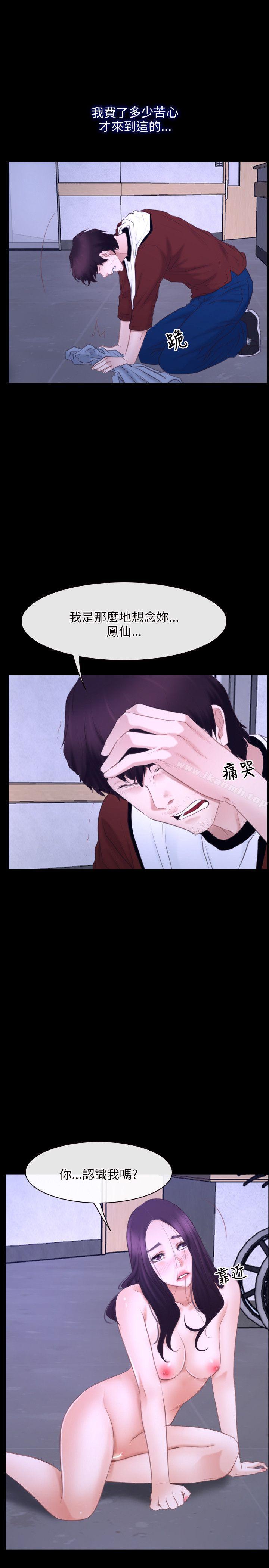 《初戀物語》漫画 第27話