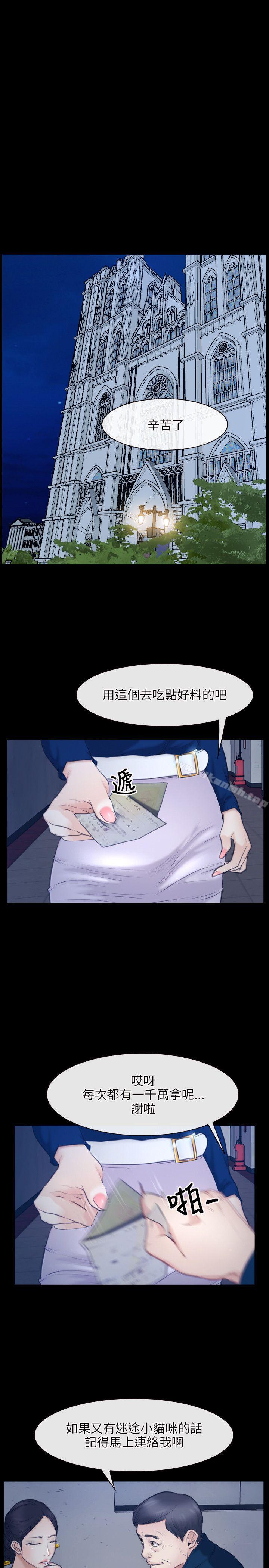 《初戀物語》漫画 第28話