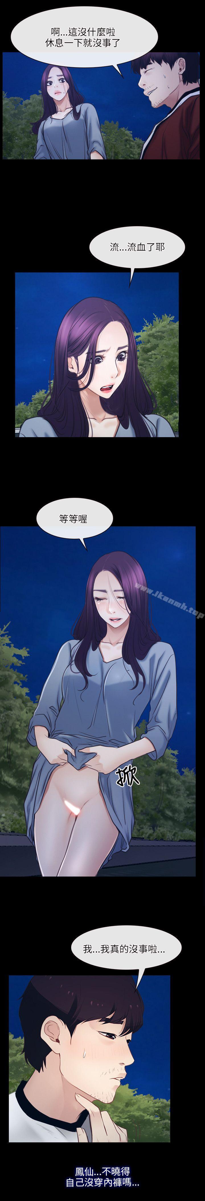 《初戀物語》漫画 第28話
