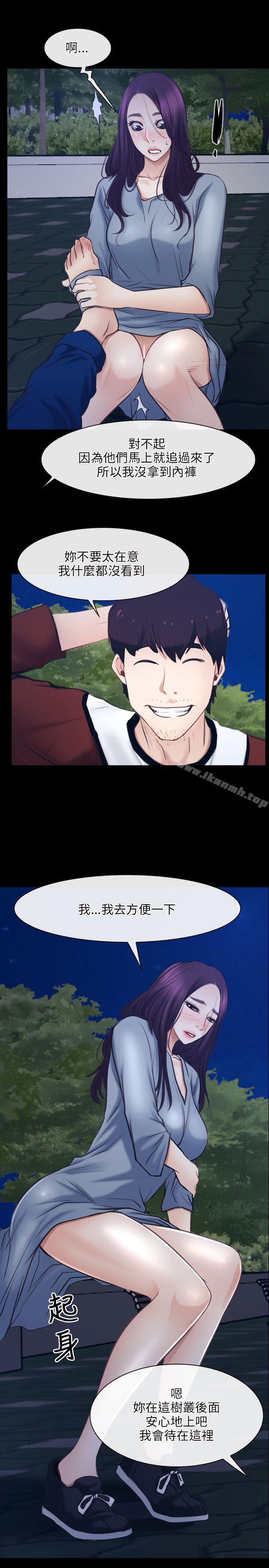 《初戀物語》漫画 第28話
