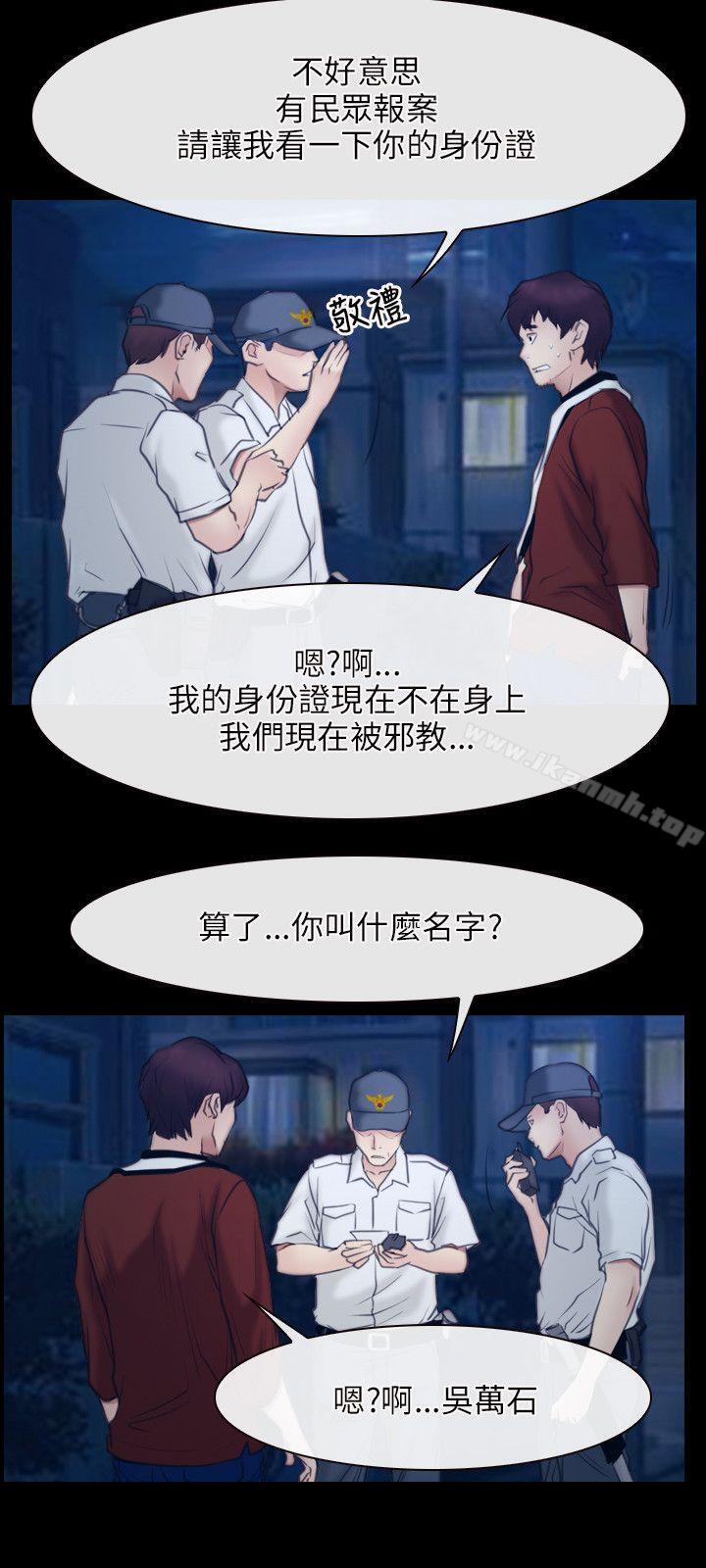 《初戀物語》漫画 第28話