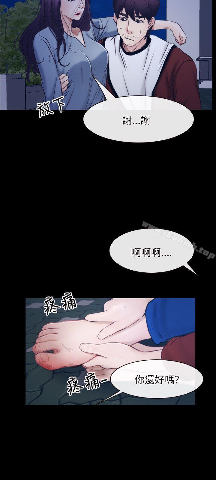 《初戀物語》漫画 第28話