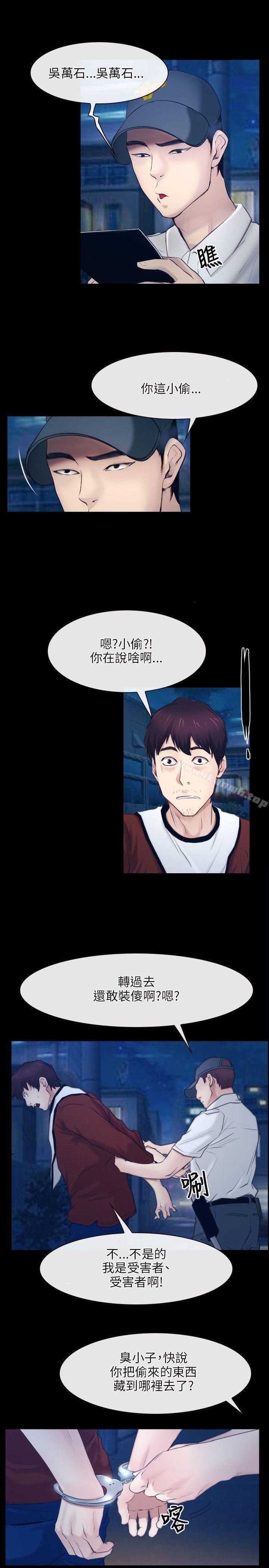 《初戀物語》漫画 第28話