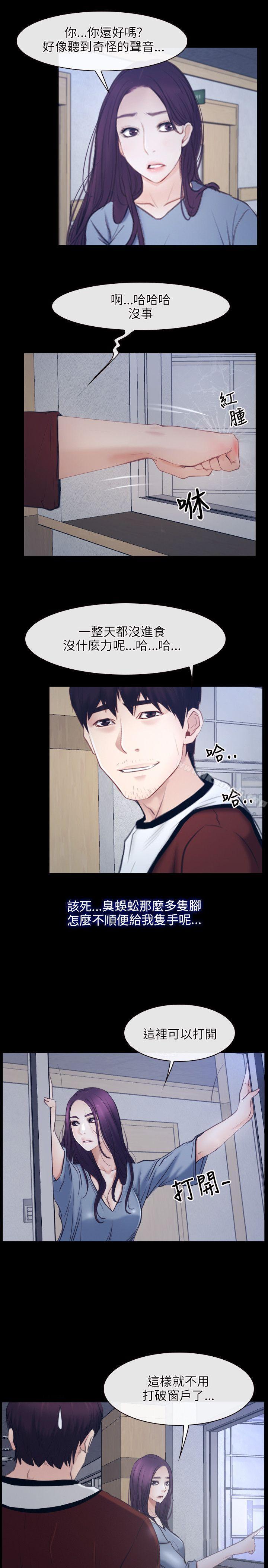 《初戀物語》漫画 第28話