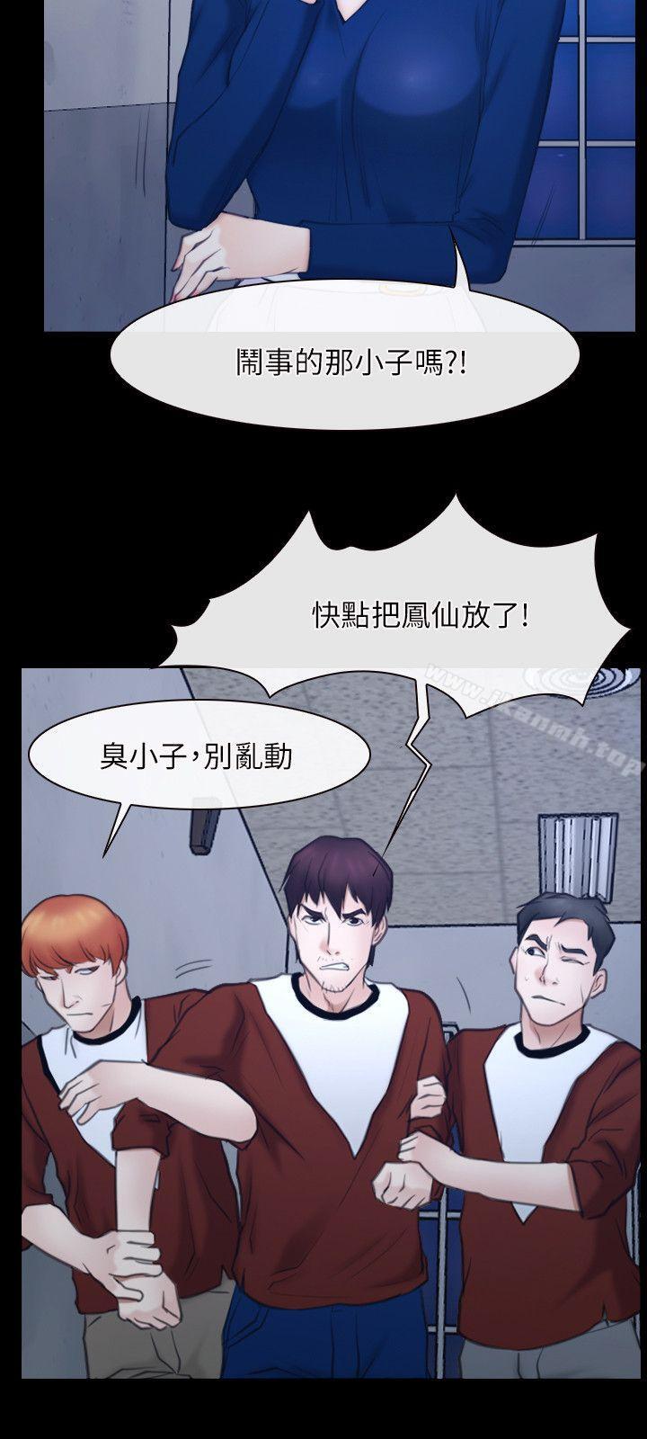 《初戀物語》漫画 第28話