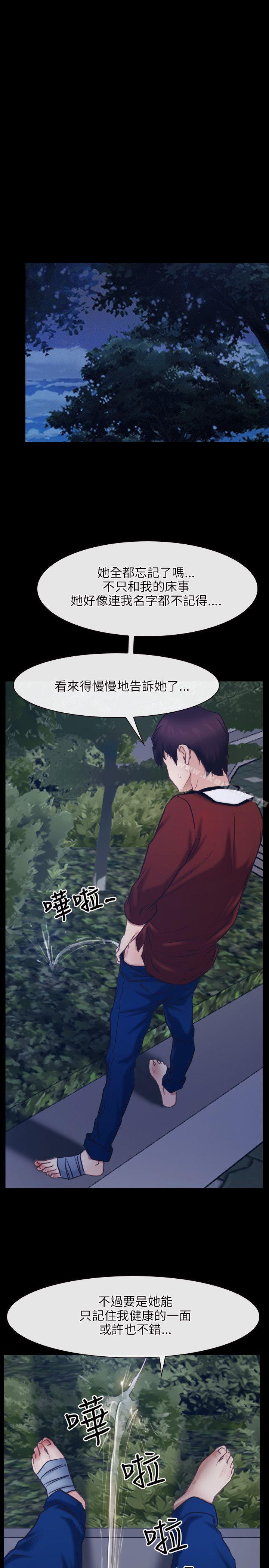 《初戀物語》漫画 第28話