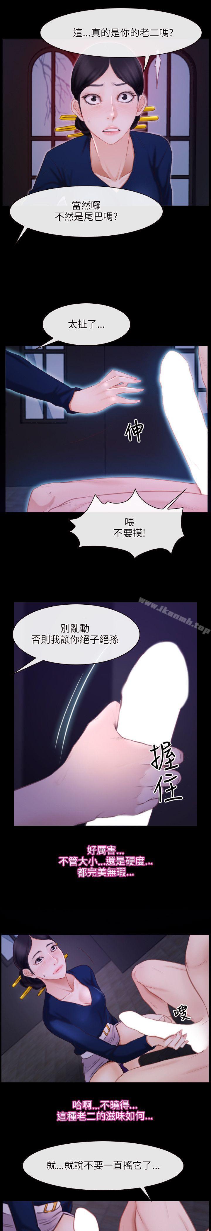 《初戀物語》漫画 第29話