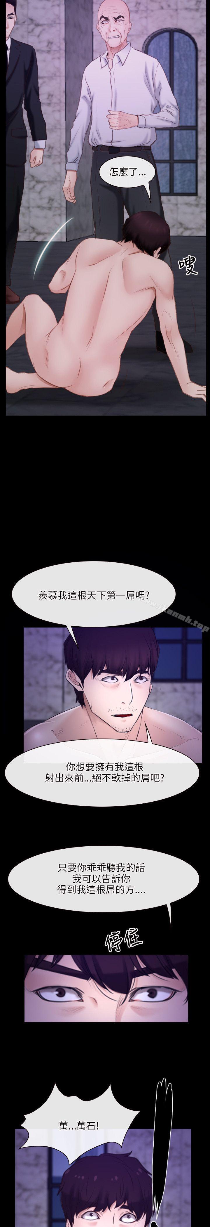 《初戀物語》漫画 第29話