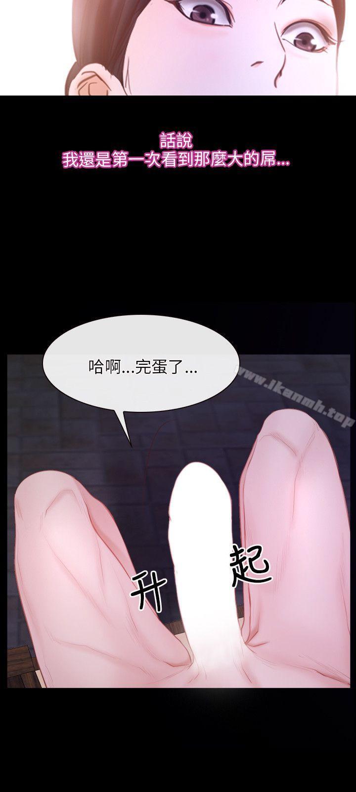 《初戀物語》漫画 第29話