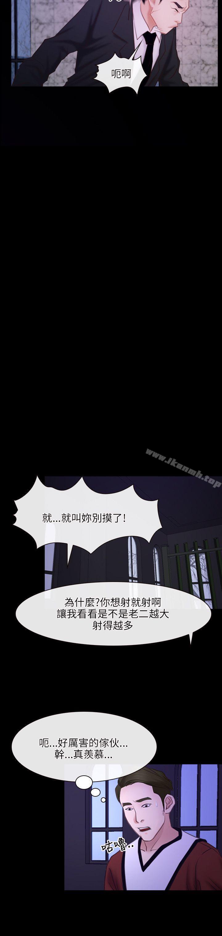 《初戀物語》漫画 第29話