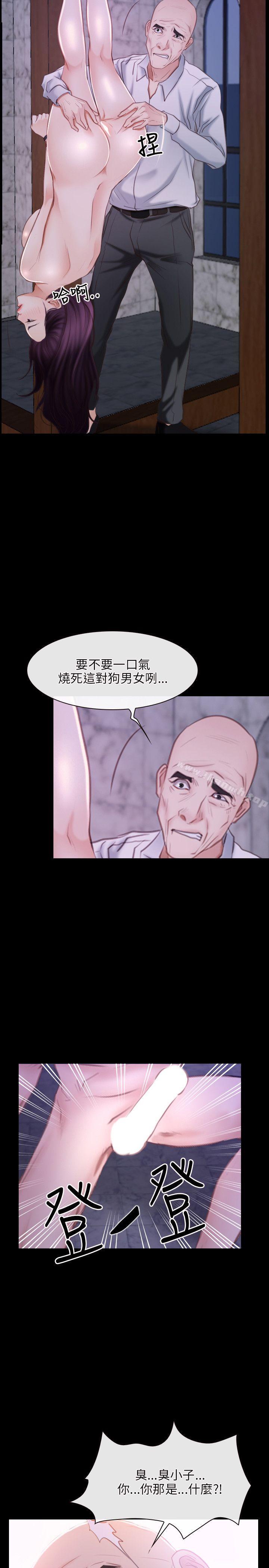《初戀物語》漫画 第29話