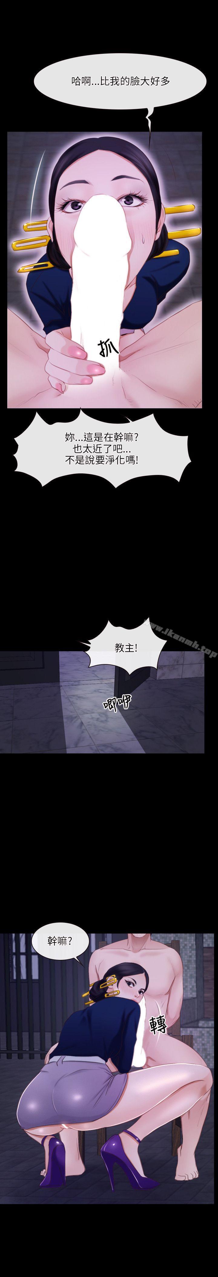 《初戀物語》漫画 第29話