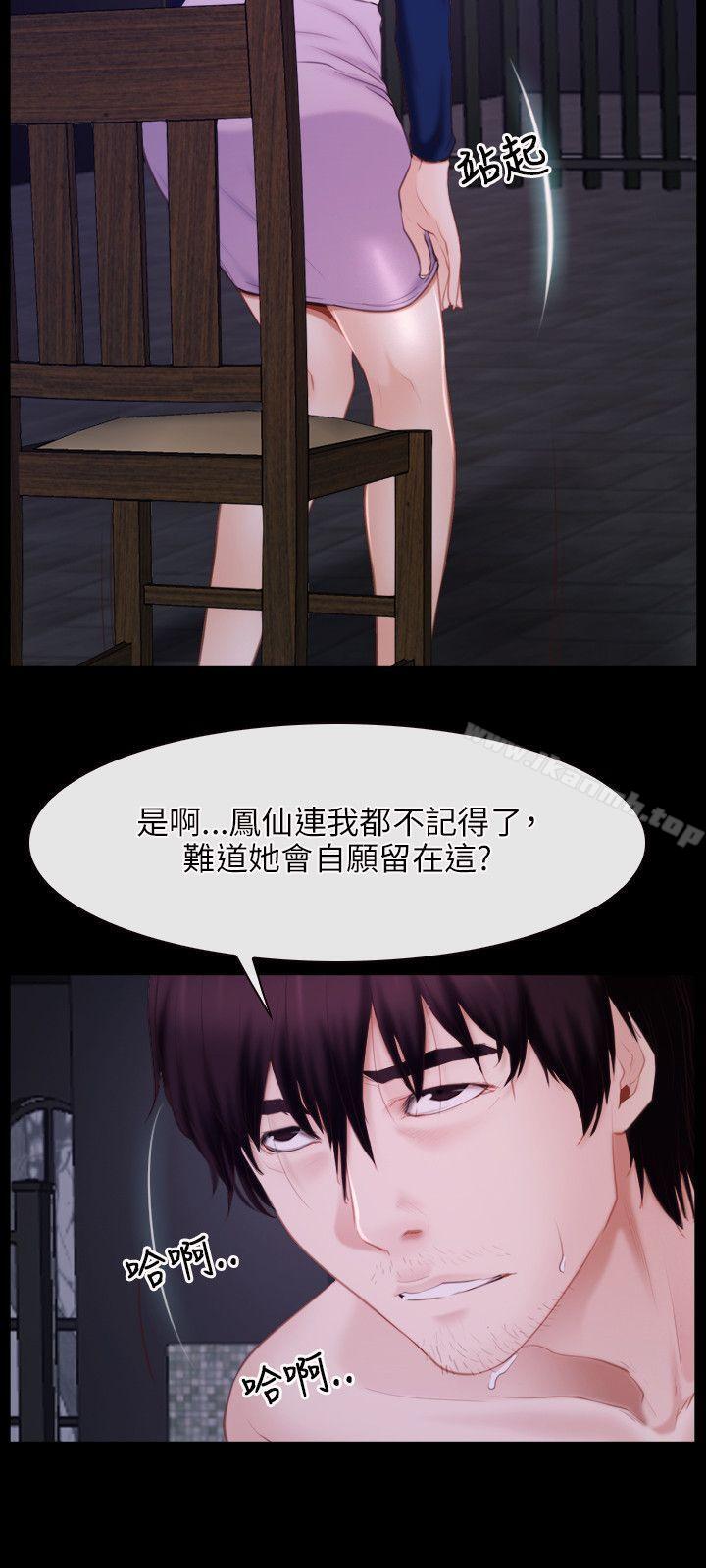 《初戀物語》漫画 第29話