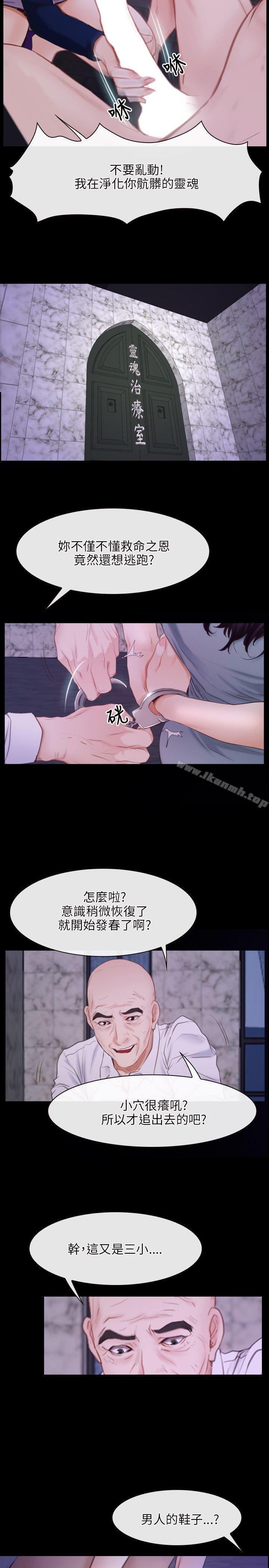 《初戀物語》漫画 第29話