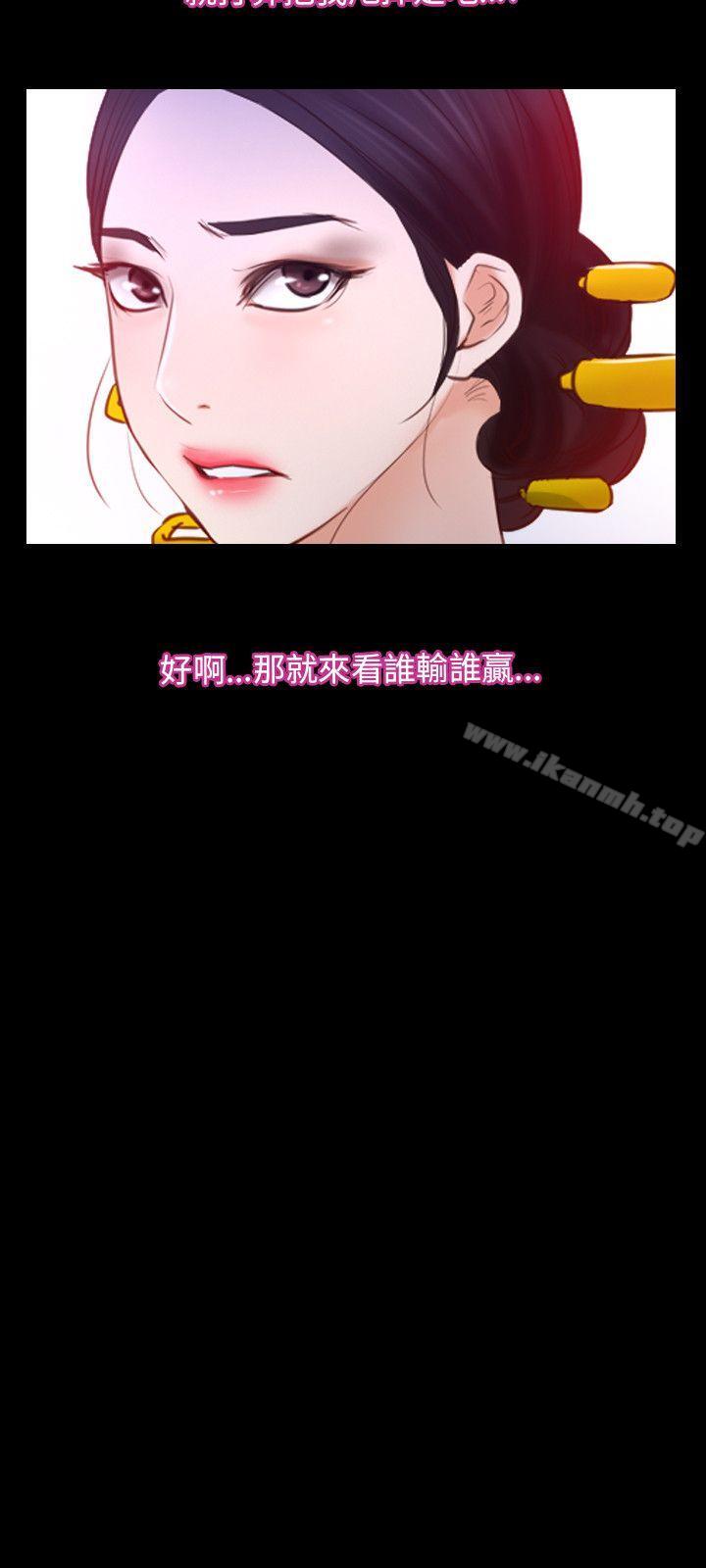 《初戀物語》漫画 第29話