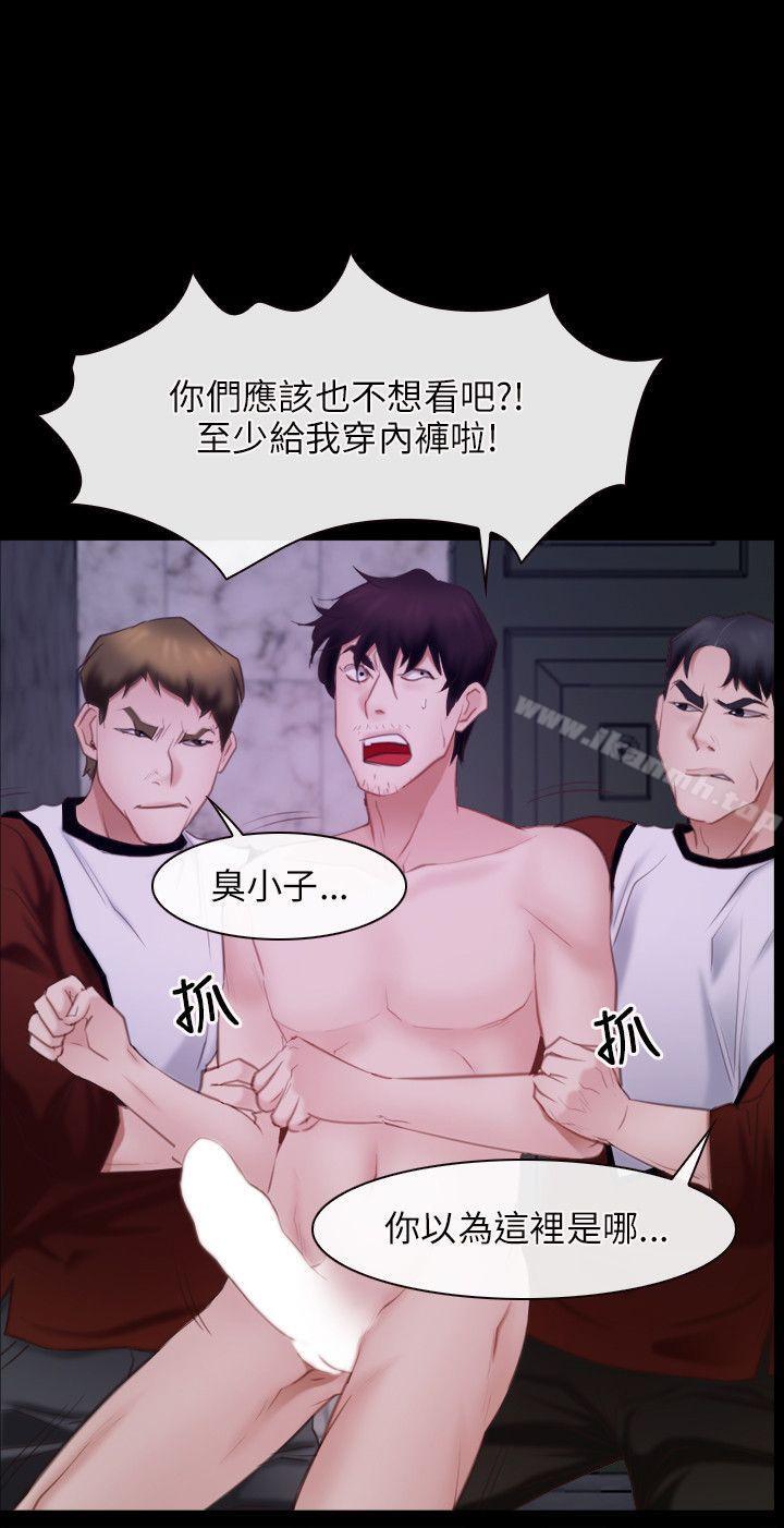 《初戀物語》漫画 第29話