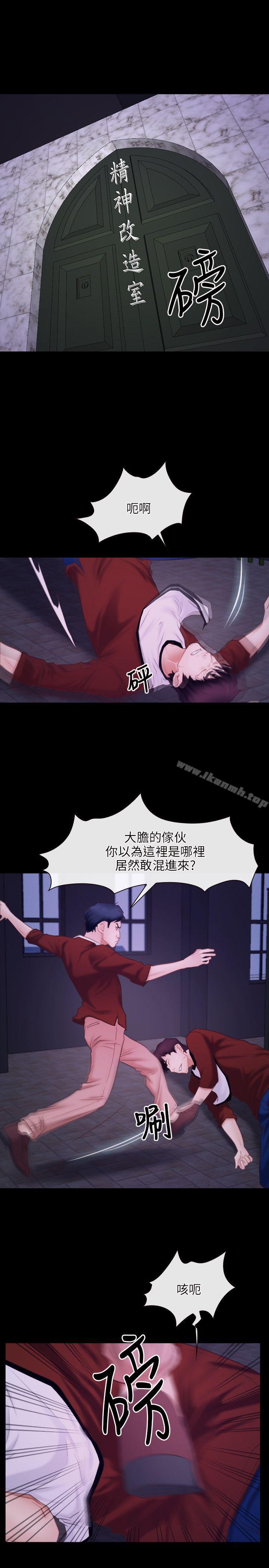 《初戀物語》漫画 第29話