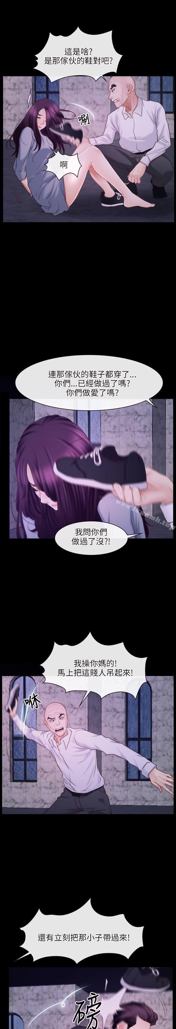 《初戀物語》漫画 第29話