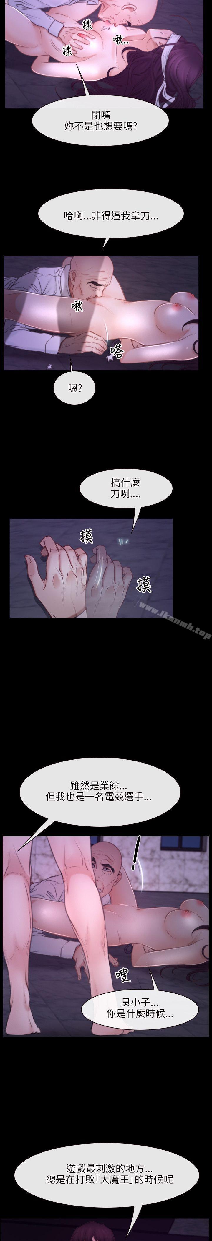 《初戀物語》漫画 第30話