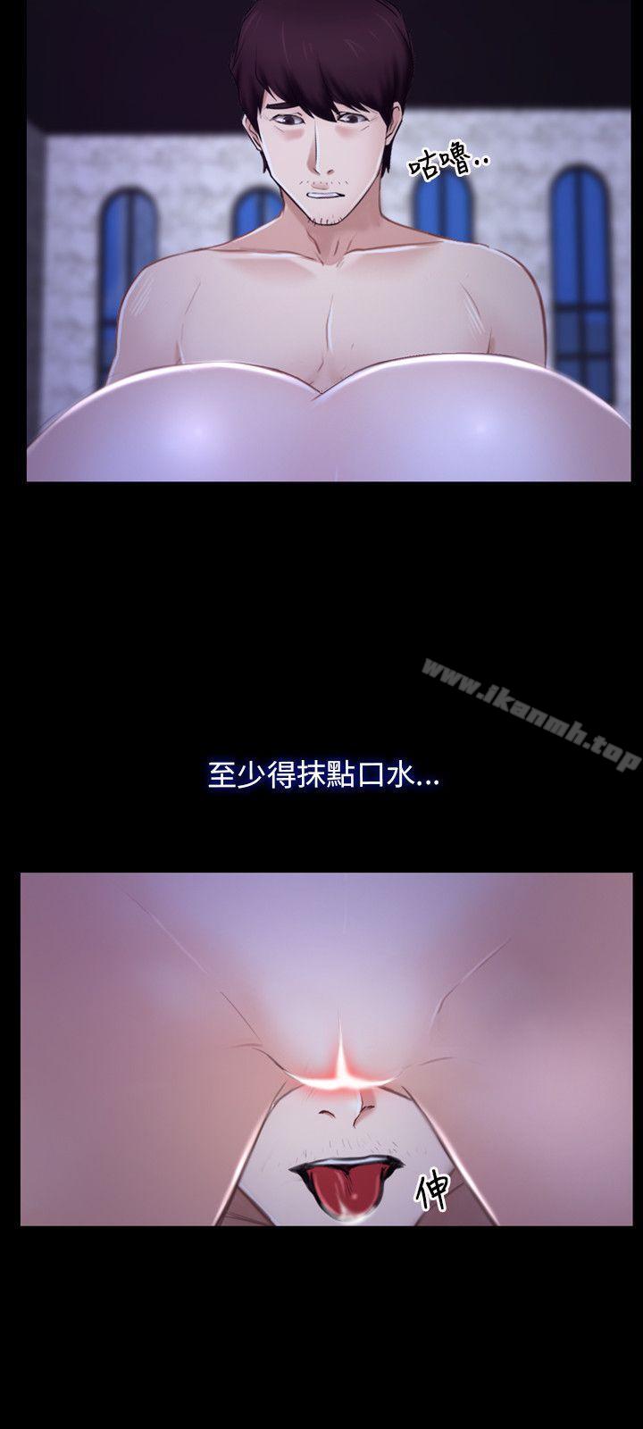 《初戀物語》漫画 第30話