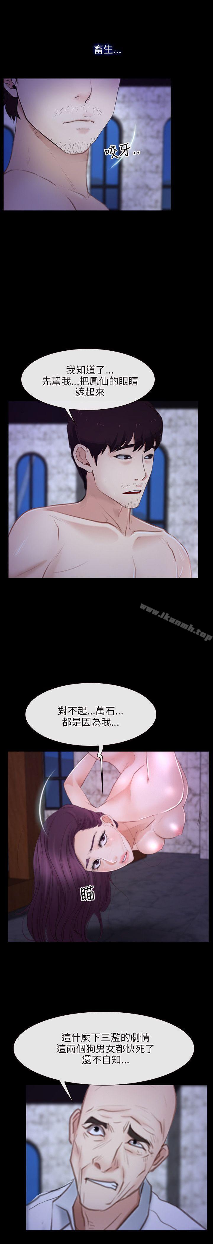 《初戀物語》漫画 第30話