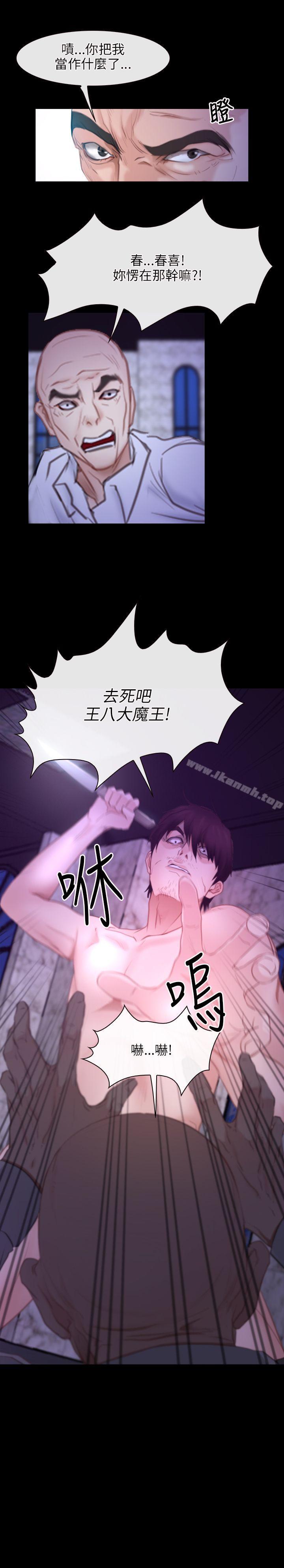 《初戀物語》漫画 第30話