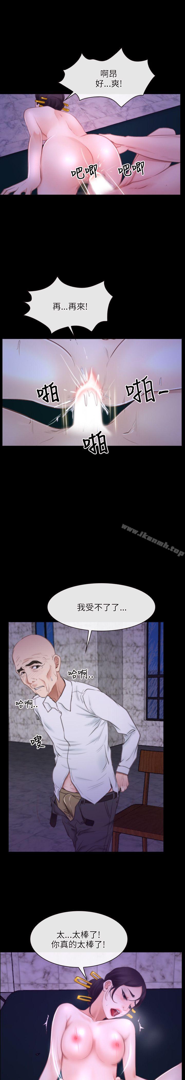 《初戀物語》漫画 第30話