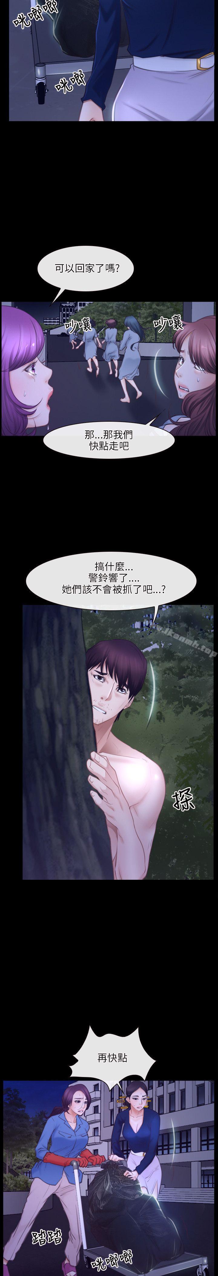 《初戀物語》漫画 第31話