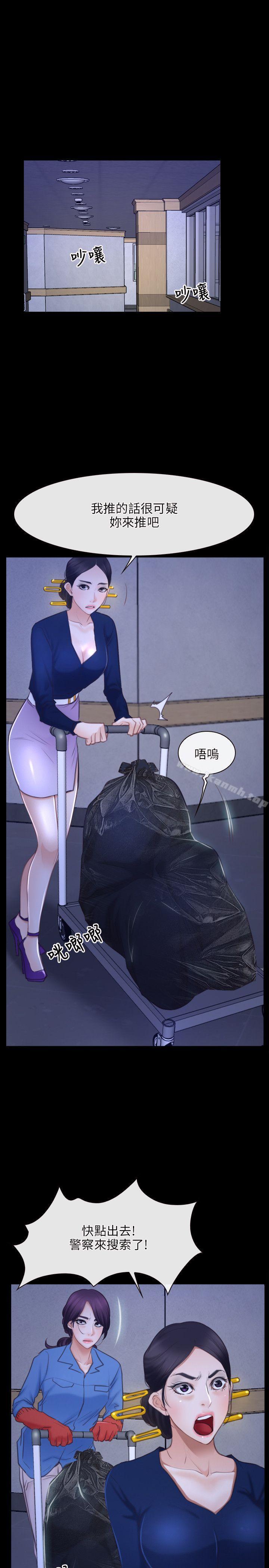 《初戀物語》漫画 第31話