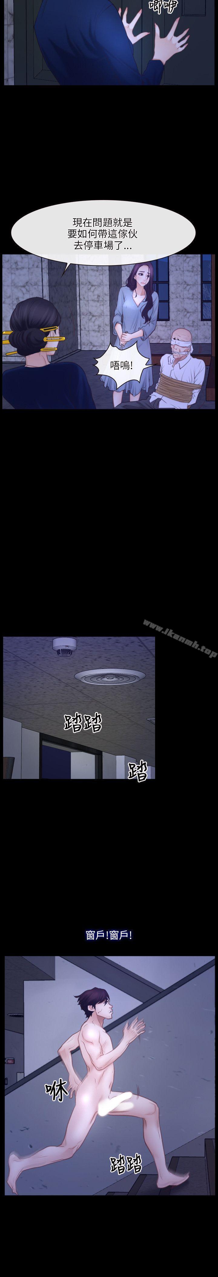 《初戀物語》漫画 第31話