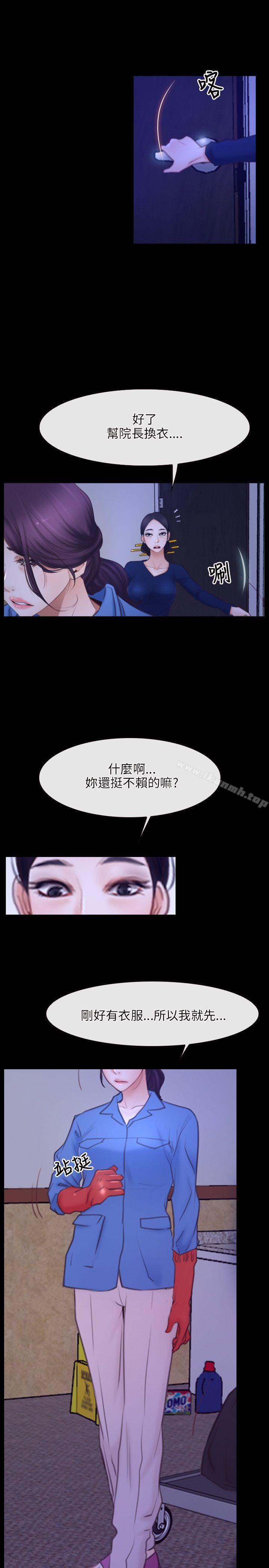 《初戀物語》漫画 第31話