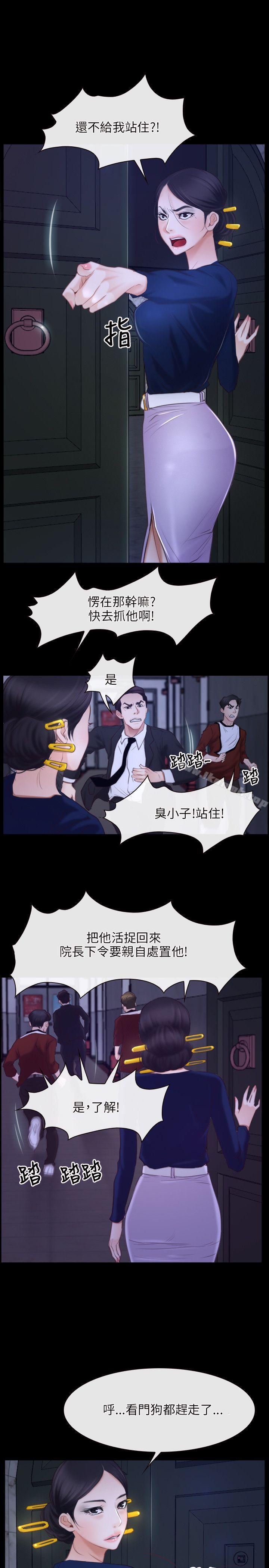 《初戀物語》漫画 第31話
