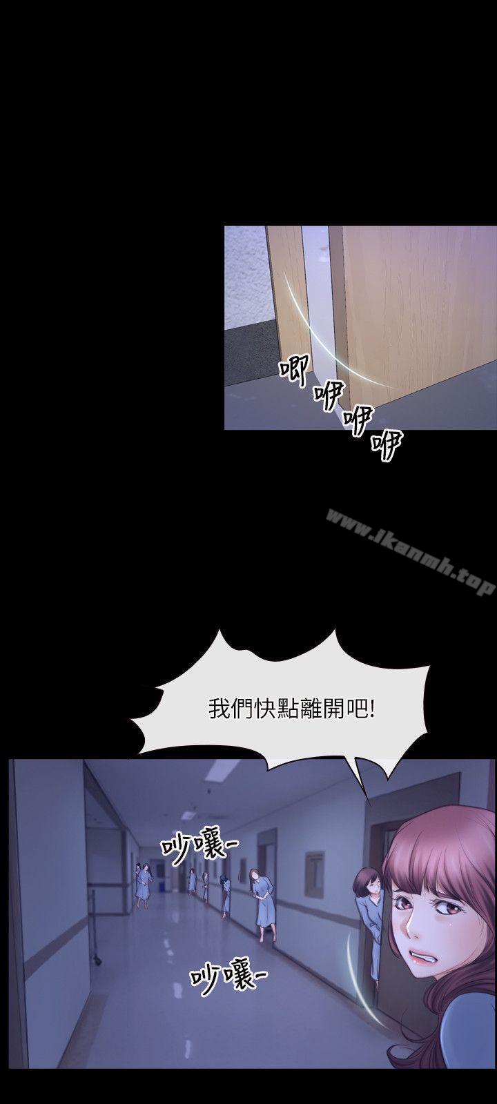 《初戀物語》漫画 第31話