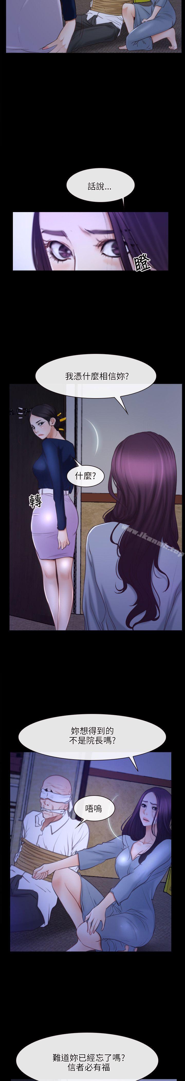 《初戀物語》漫画 第31話