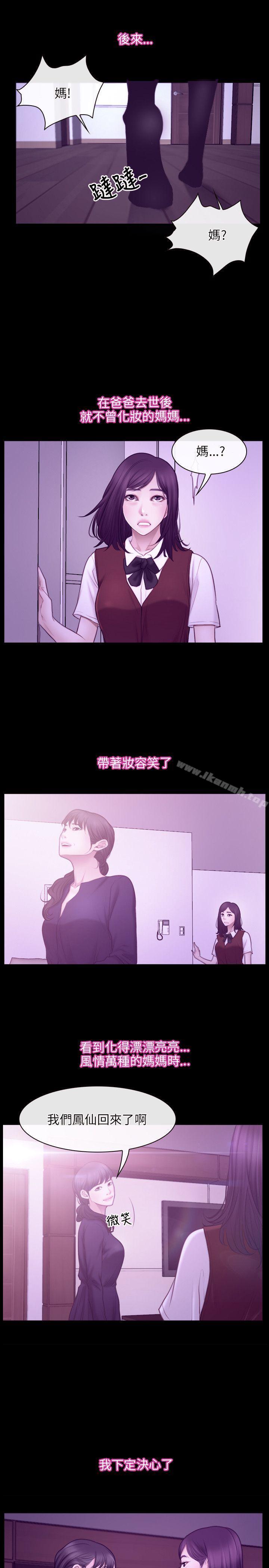 《初戀物語》漫画 第32話