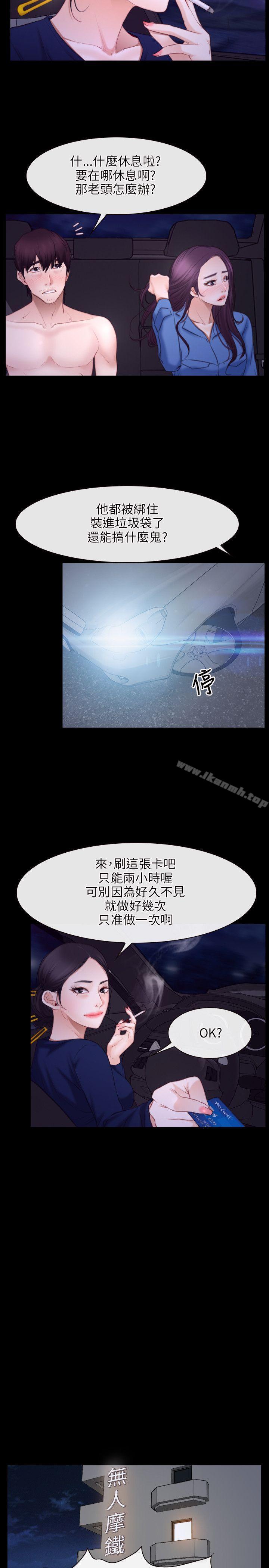 《初戀物語》漫画 第32話