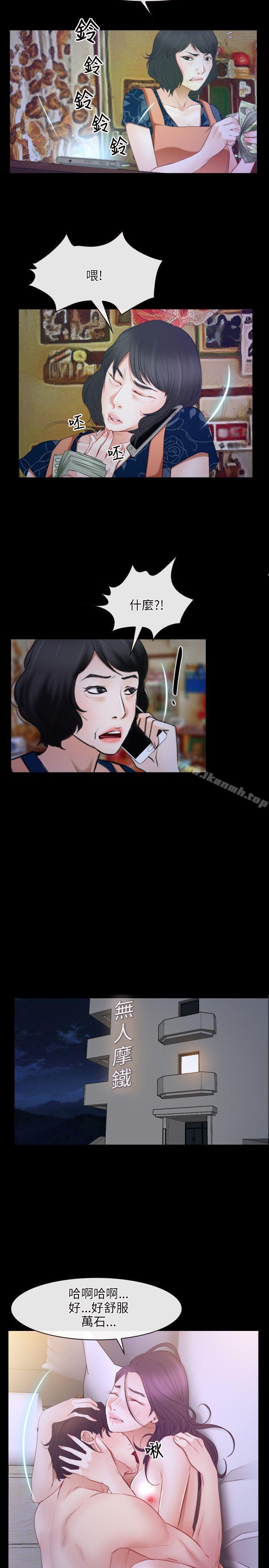 《初戀物語》漫画 第33話