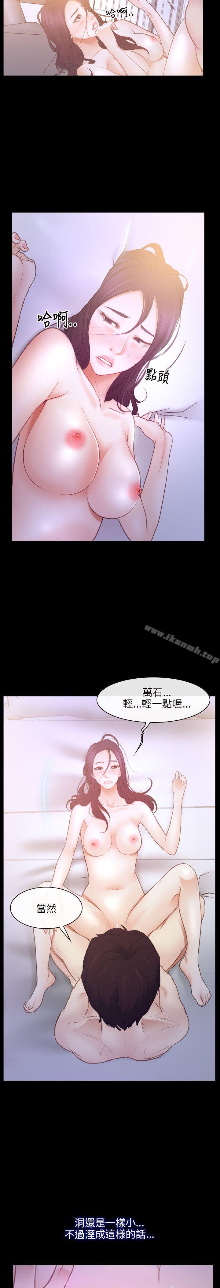 《初戀物語》漫画 第33話