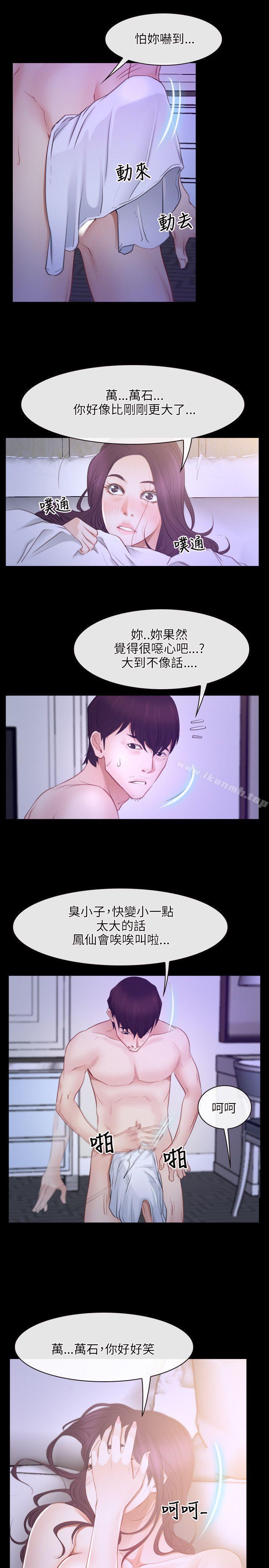 《初戀物語》漫画 第33話