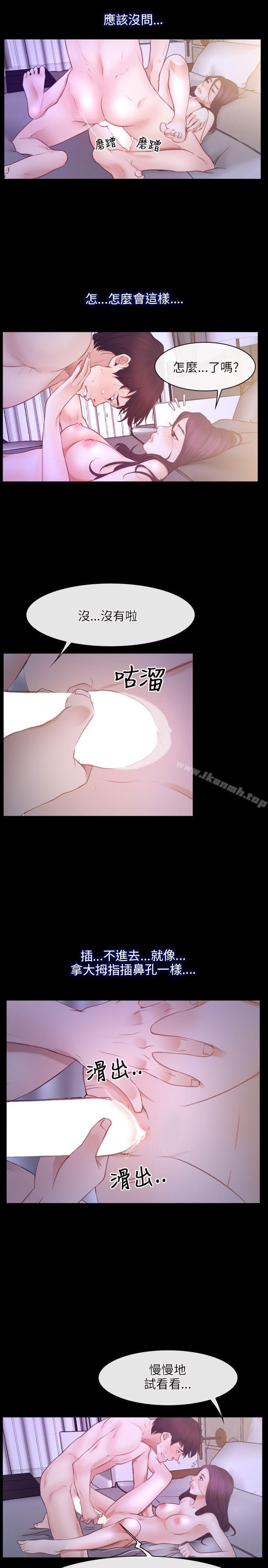 《初戀物語》漫画 第33話