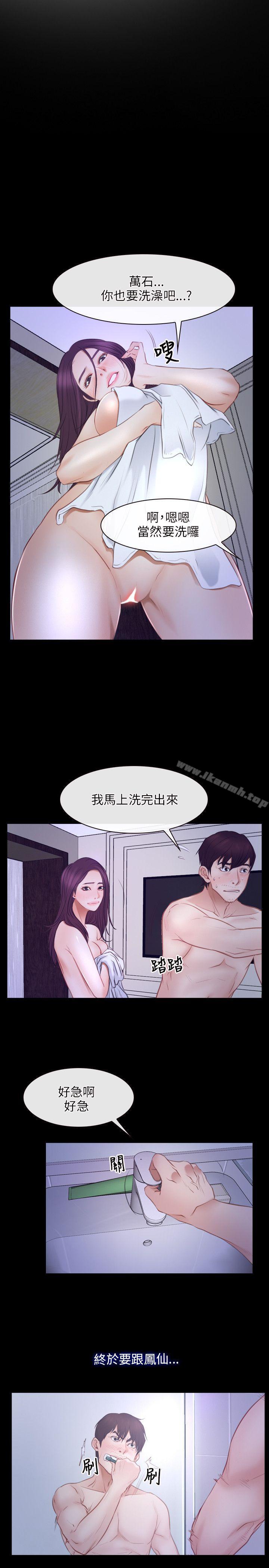 《初戀物語》漫画 第33話