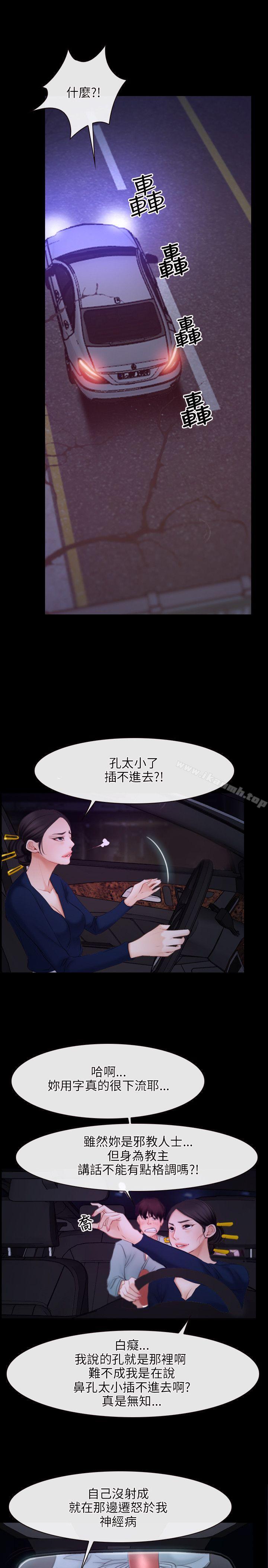 《初戀物語》漫画 第34話