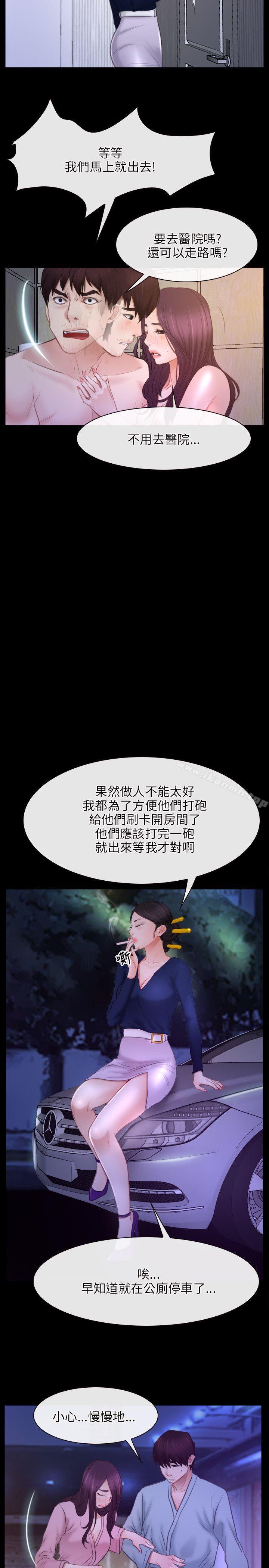 《初戀物語》漫画 第34話
