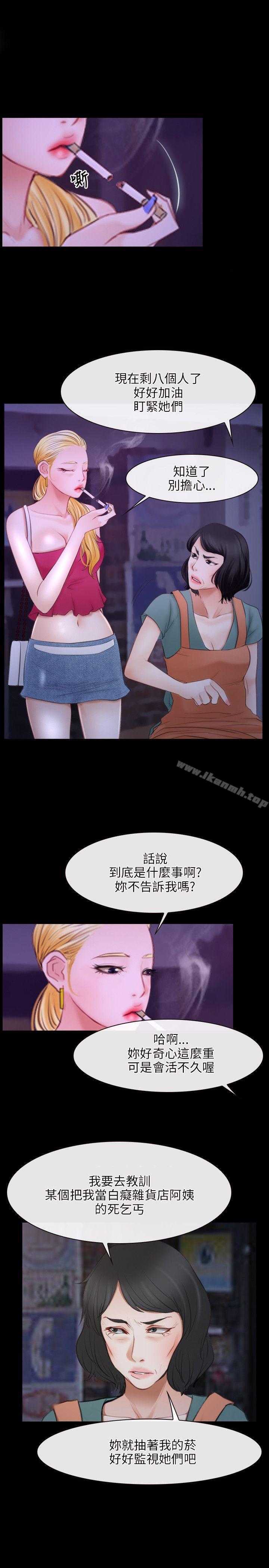 《初戀物語》漫画 第34話
