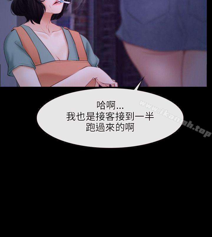 《初戀物語》漫画 第34話