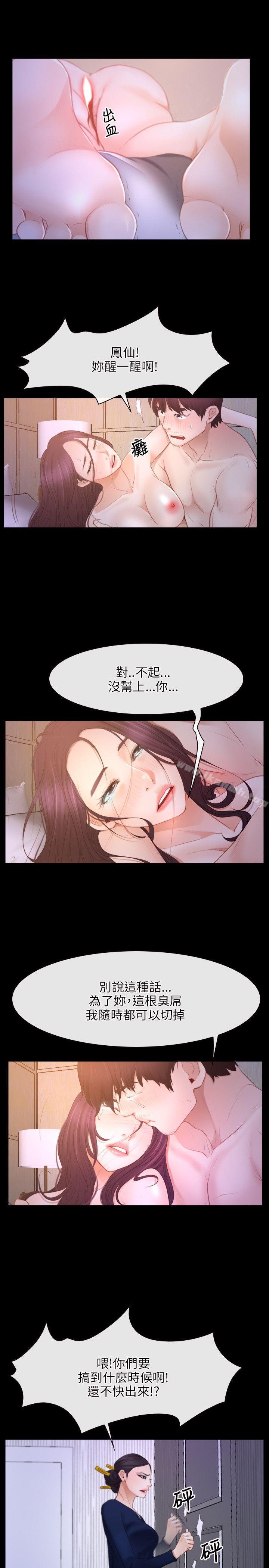 《初戀物語》漫画 第34話