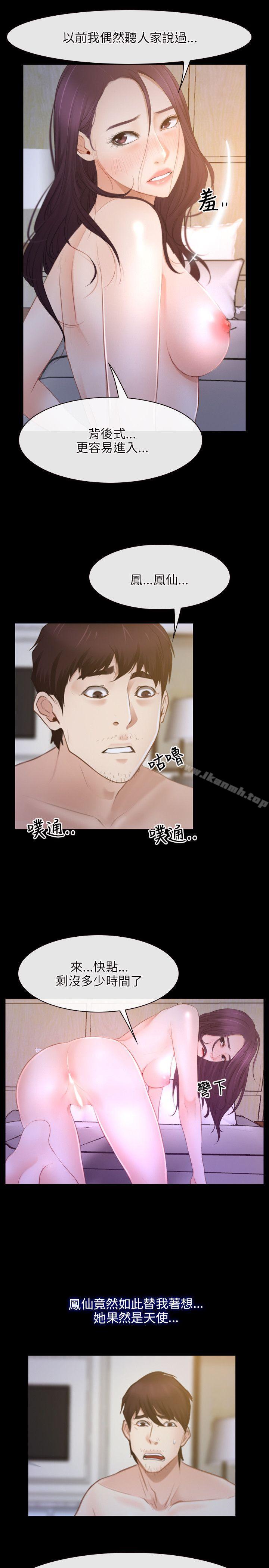 《初戀物語》漫画 第34話