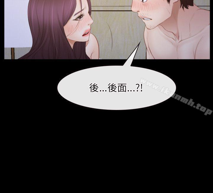 《初戀物語》漫画 第34話